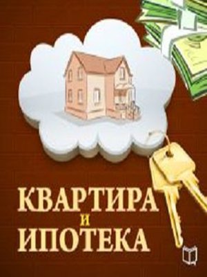 cover image of Apartments and Mortgages